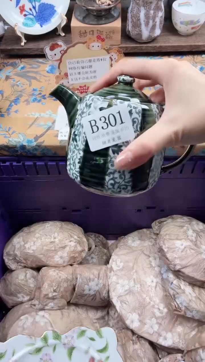 瓷片橘*                B301