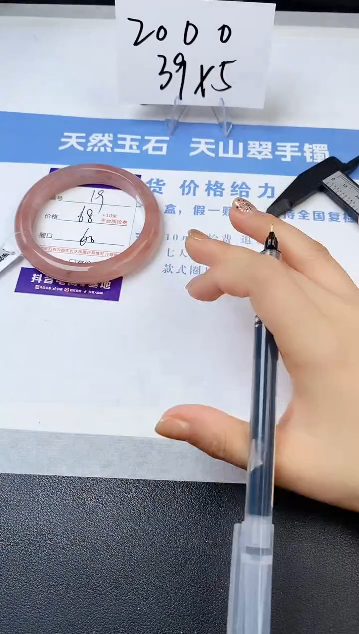 【闪购商品】石英质玉手镯未镶嵌s19-T-60
