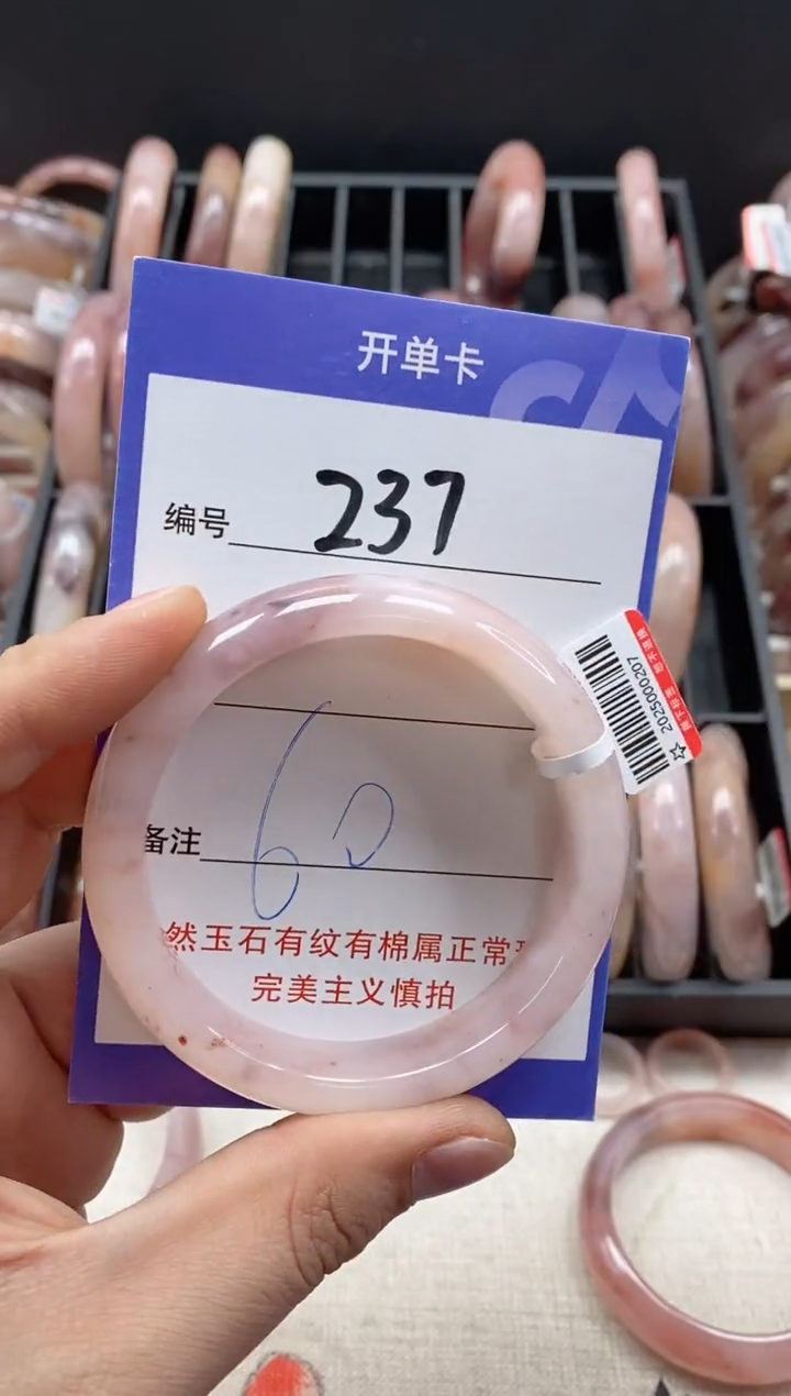 【闪购商品】石英质玉手镯未镶嵌237