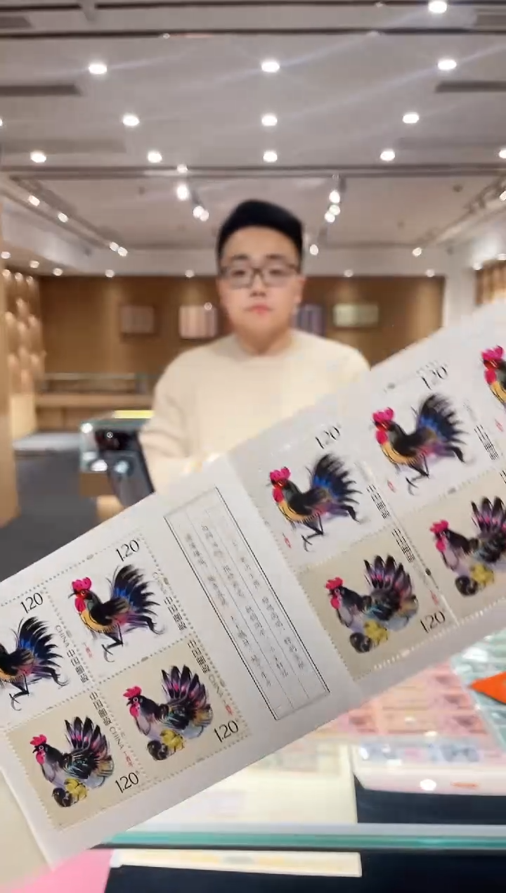 【闪购商品】生肖鸡年小本票。