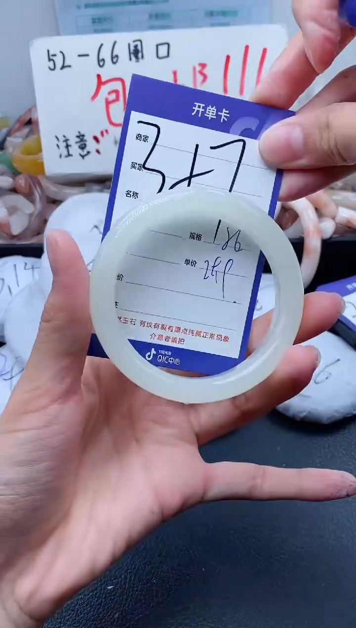 【闪购商品】石英质玉手镯未镶嵌357-55