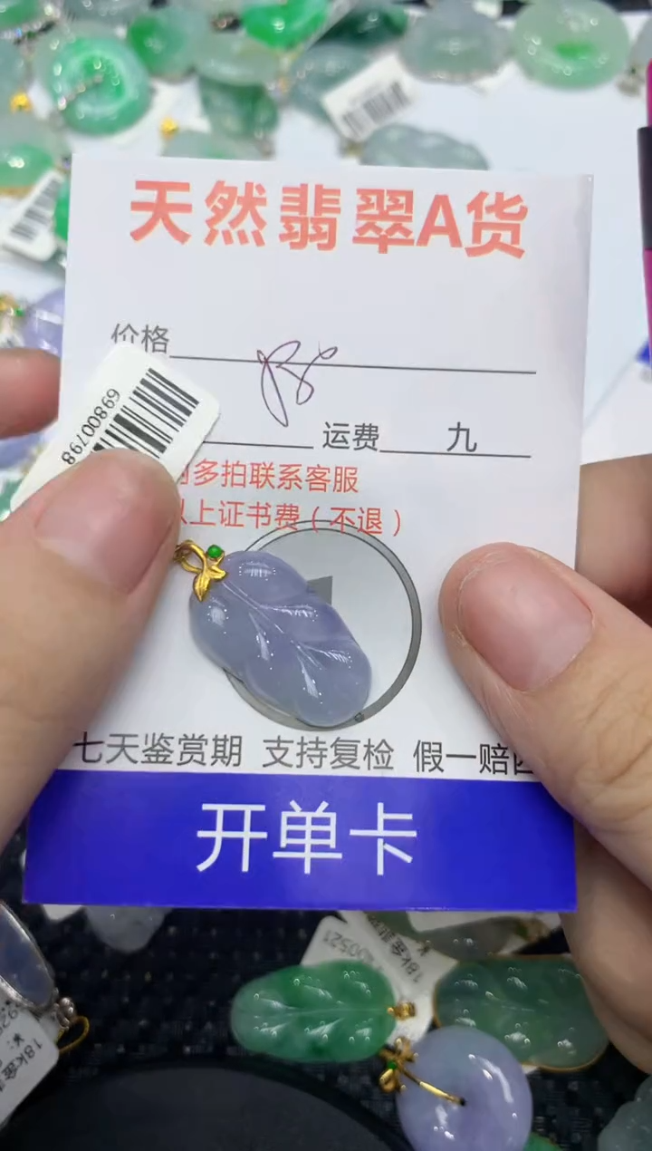 【闪购商品】翡翠颈饰18K金镶嵌111111111111