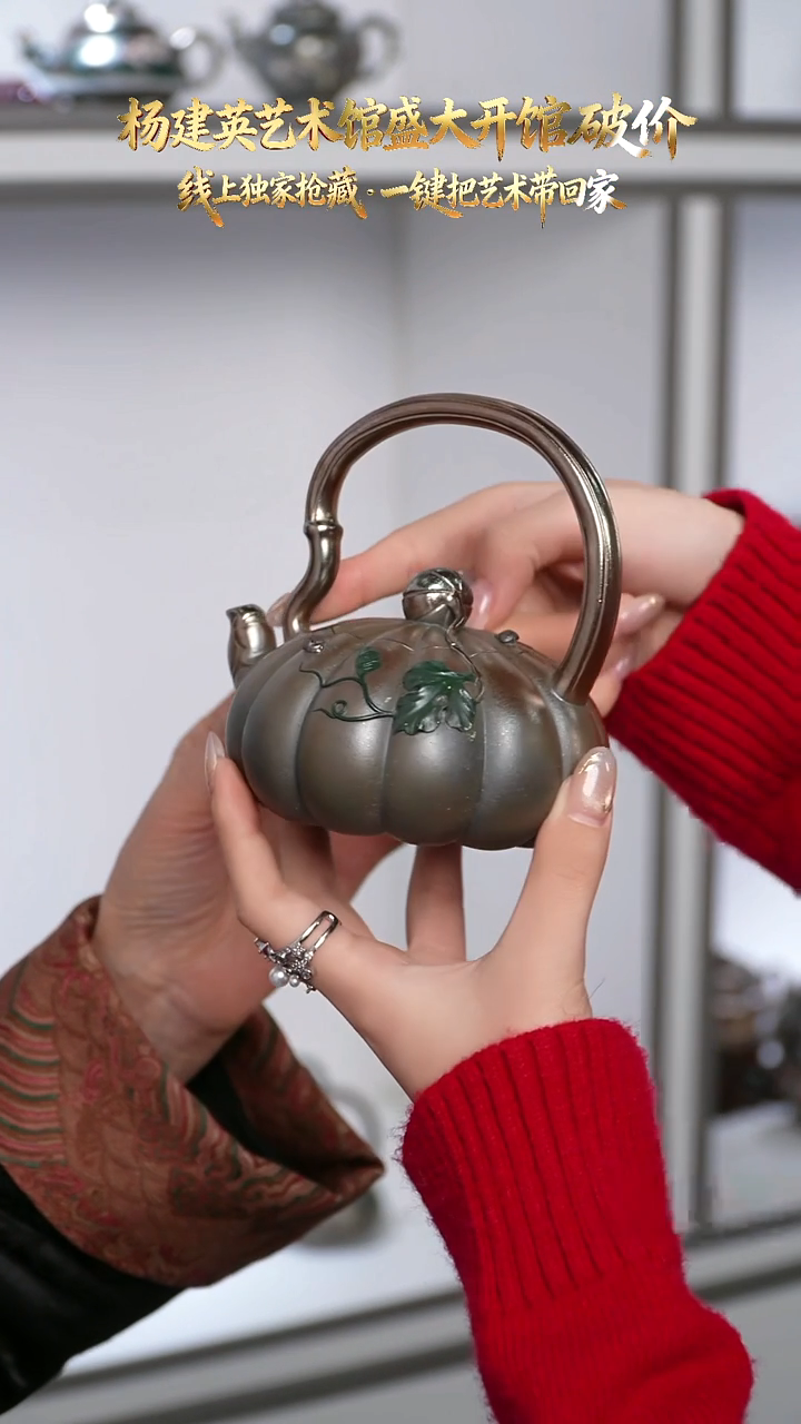 YJY99琉璃金砂南瓜提梁230cc