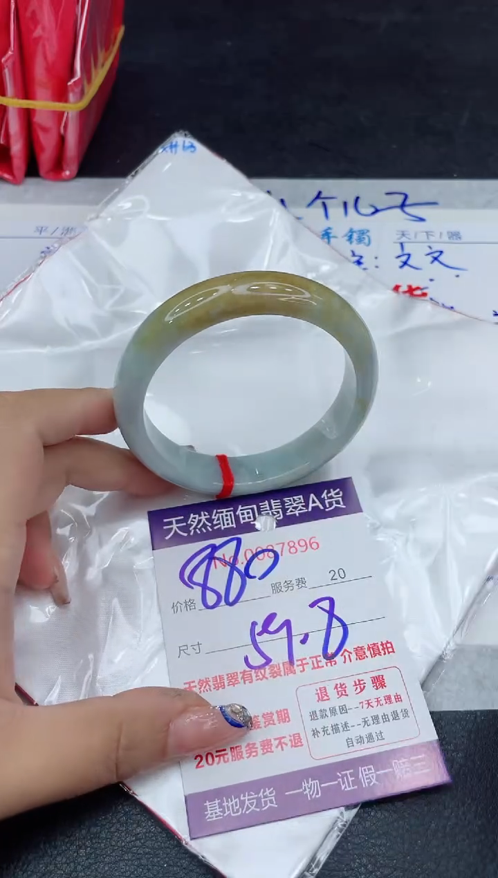 【闪购商品】翡翠手镯未镶嵌88888888