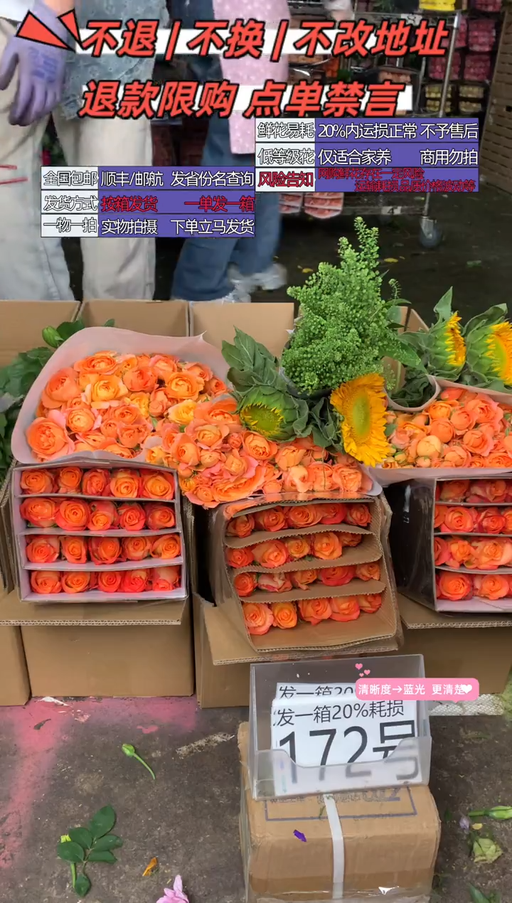 172号♥含20%耗损发一箱