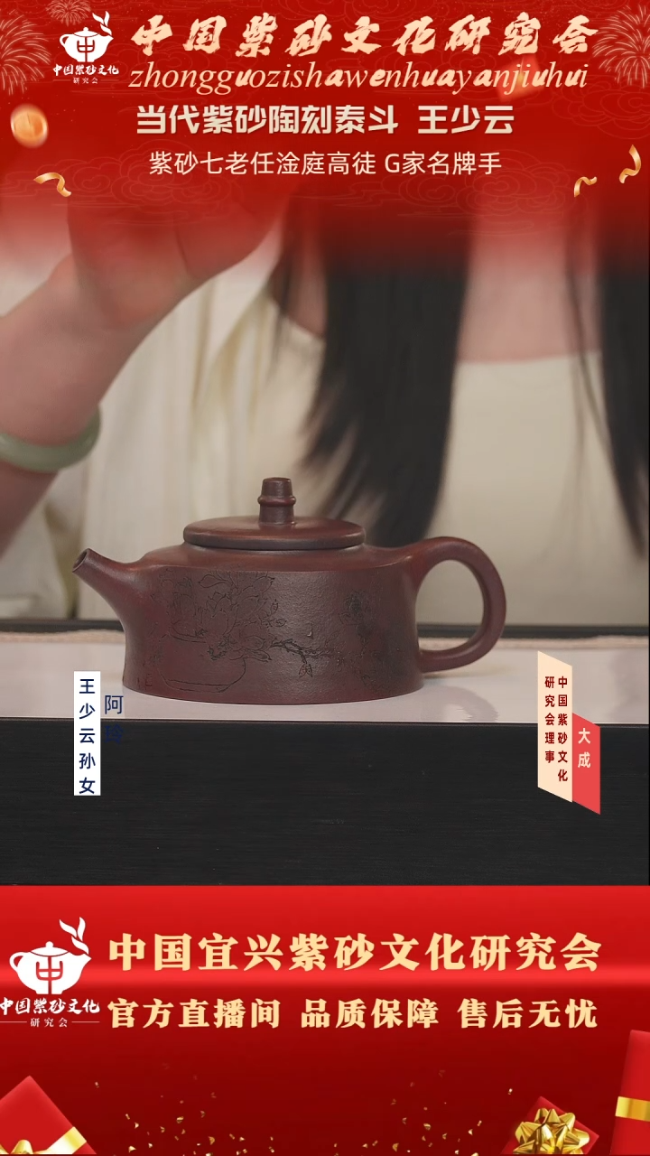 茶壶紫砂112号王少云 铁血红砂 250cc左右