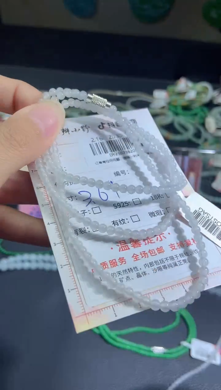 【闪购商品】翡翠项链未镶嵌天然翡翠A货93