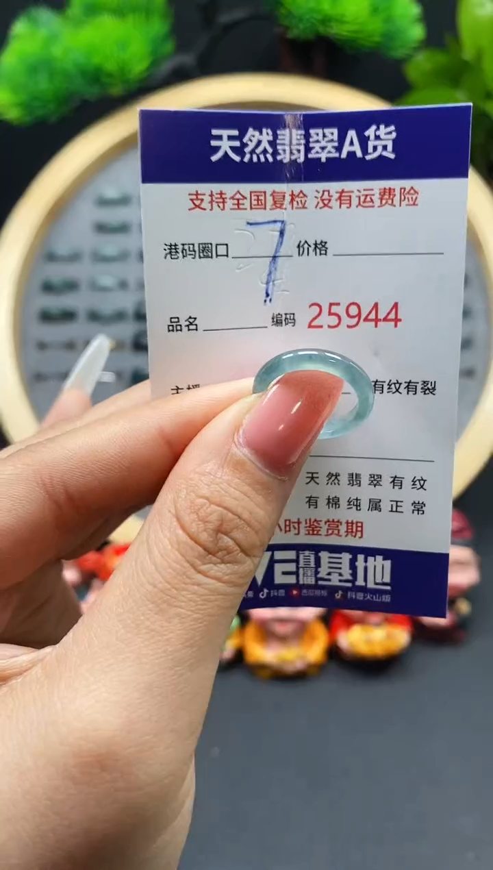 【闪购商品】翡翠戒指未镶嵌天然翡翠戒圈5944