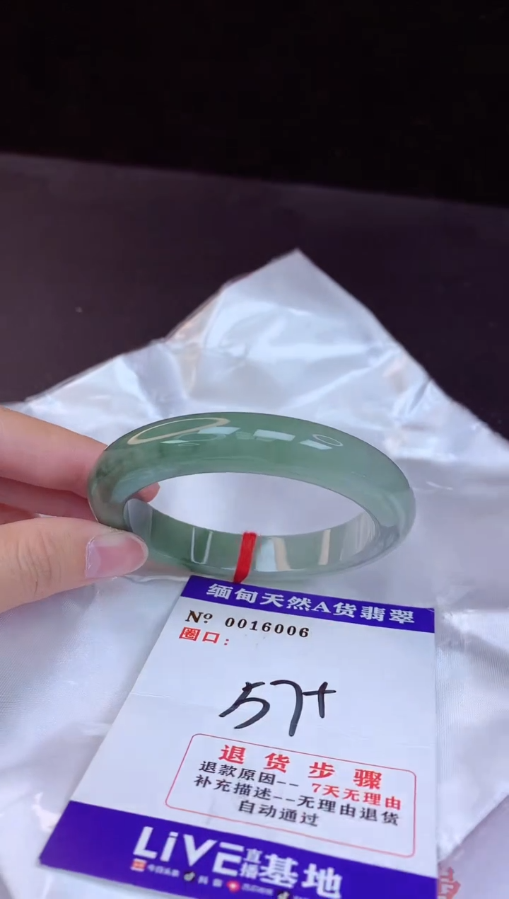 【闪购商品】翡翠手镯未镶嵌57+             