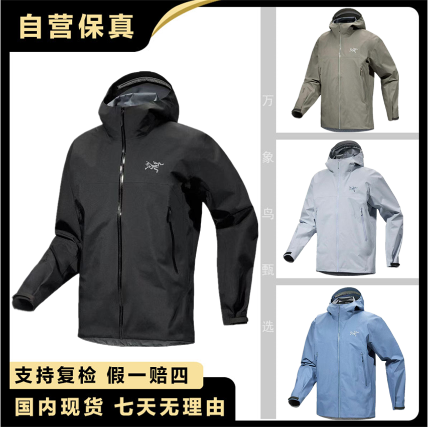 ARC'TERYX/始祖鸟BetaJacket男防水透气硬壳夹克冲锋衣男士休闲