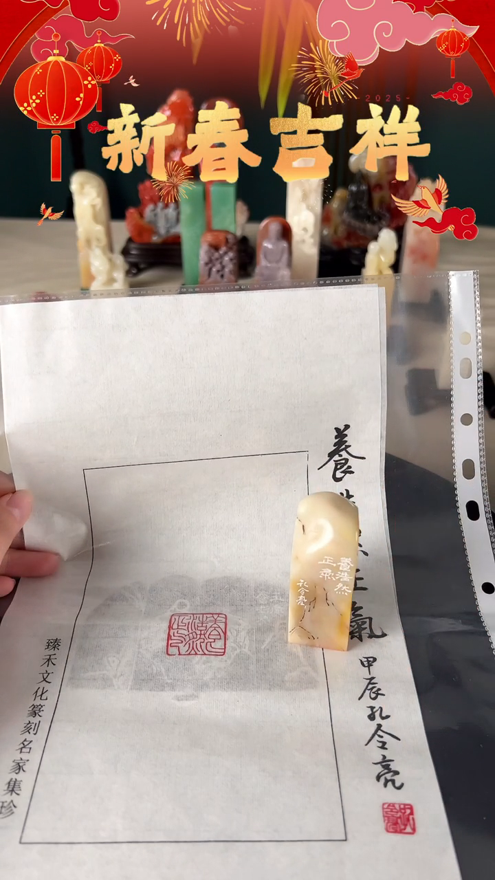 【闪购商品】拓片用纸其他养浩然正气