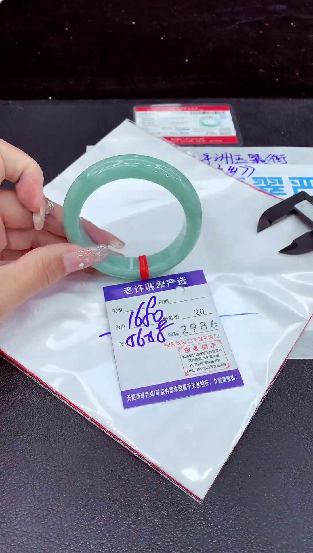 未镶嵌手镯翡翠11