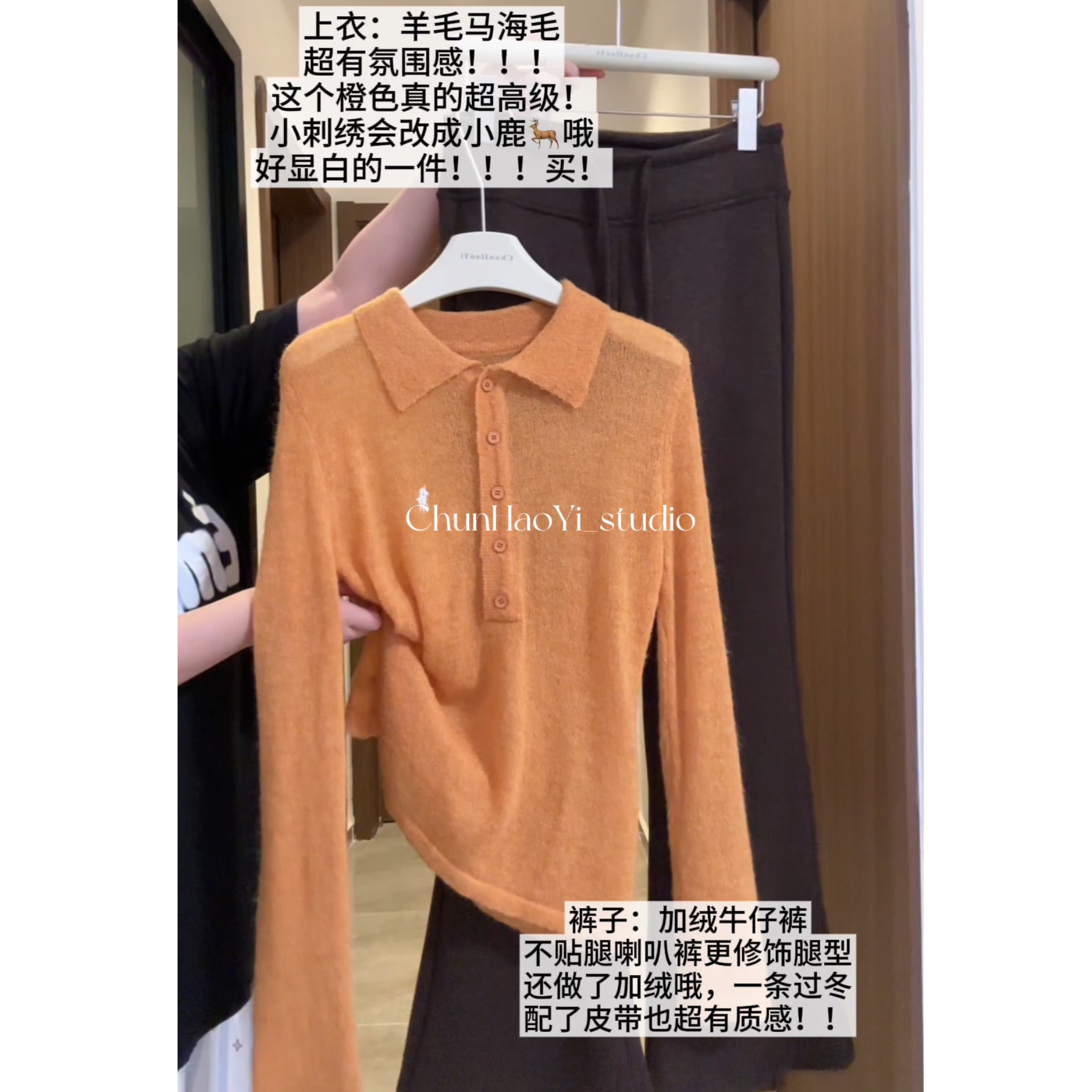 【纯好依】秋冬下半身链接 12.23