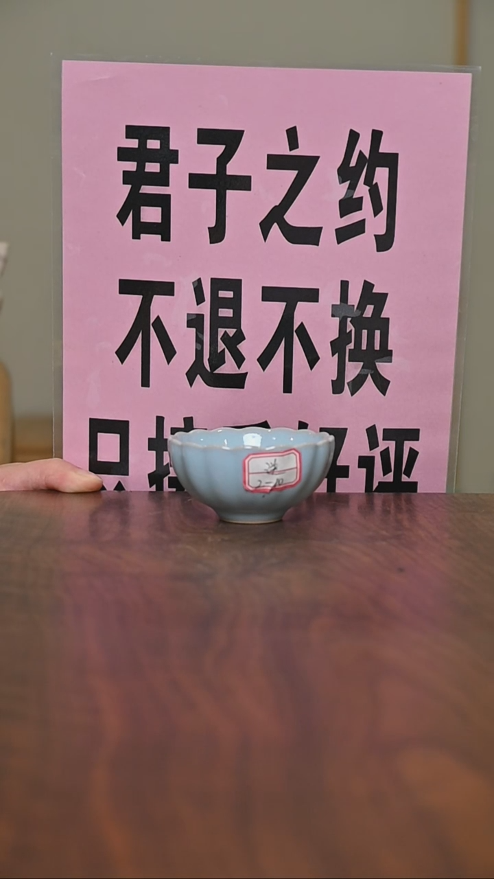 杯微瑕天青釉菊瓣杯