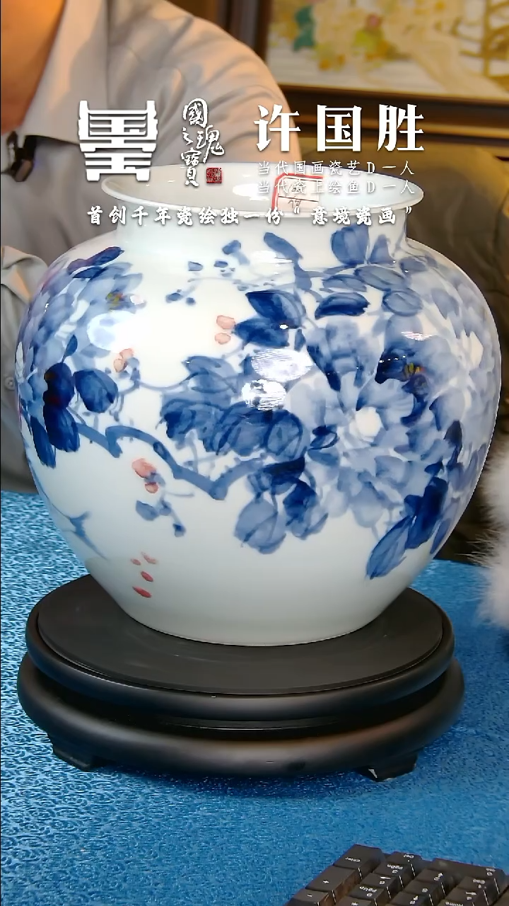 【闪购商品】瓷片许国胜        流水9