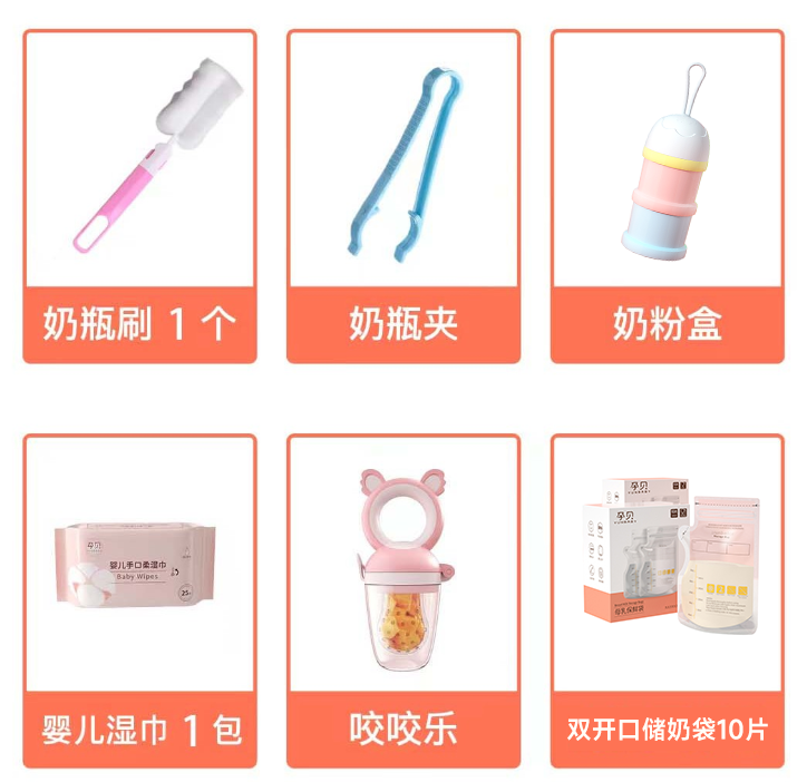 【粉丝浮力】孕贝婴儿惊喜礼包安全实用宝宝用品258喂养大礼包 
