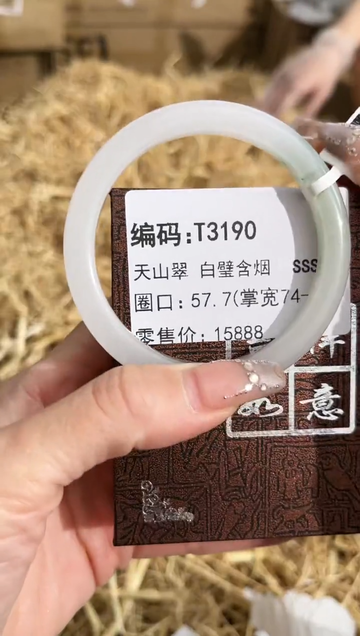 未镶嵌手镯石英质玉T3190