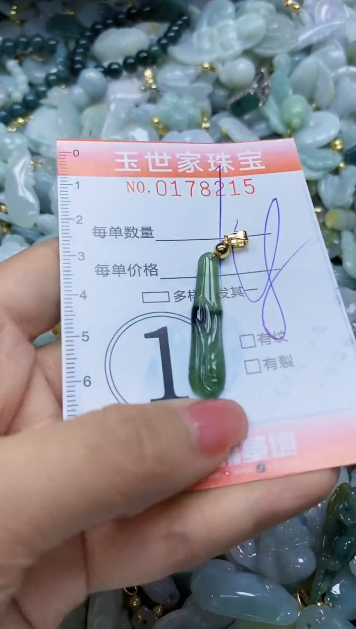 【闪购商品】翡翠颈饰未镶嵌闪购0178215