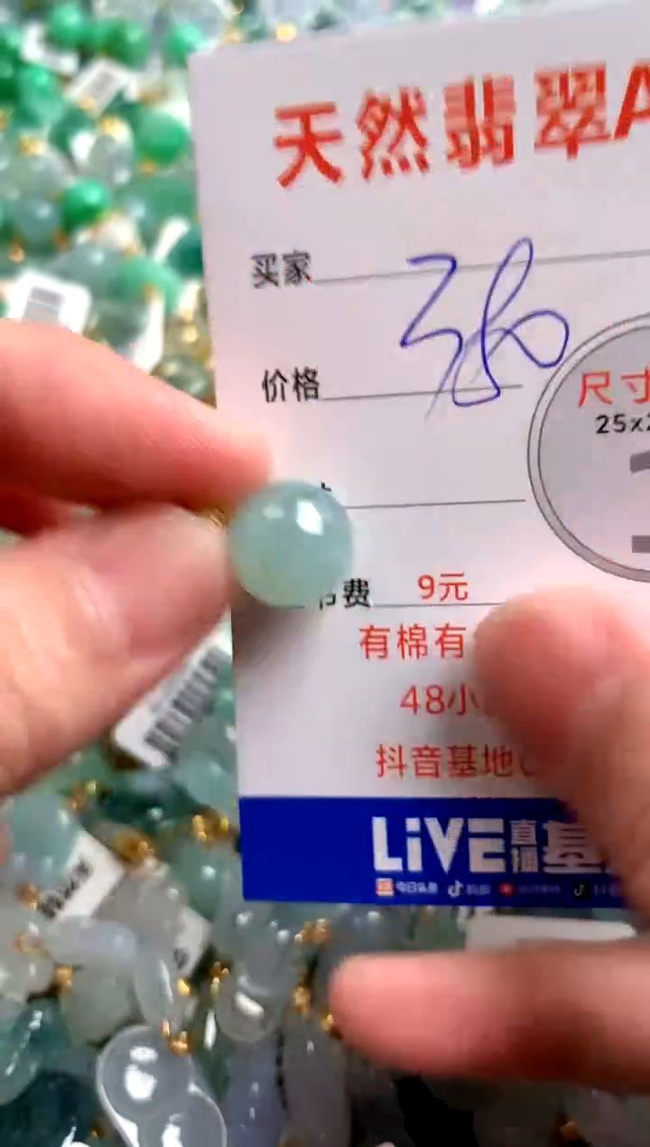 【闪购商品】翡翠颈饰18K金镶嵌0849727223