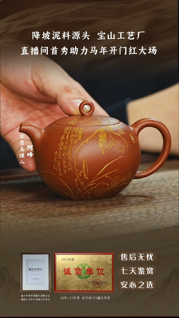 宝山工艺厂红降坡一粒珠230cc