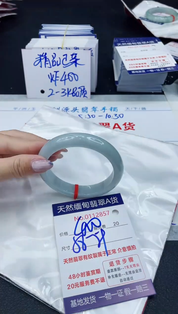 【闪购商品】翡翠手镯未镶嵌6666666666