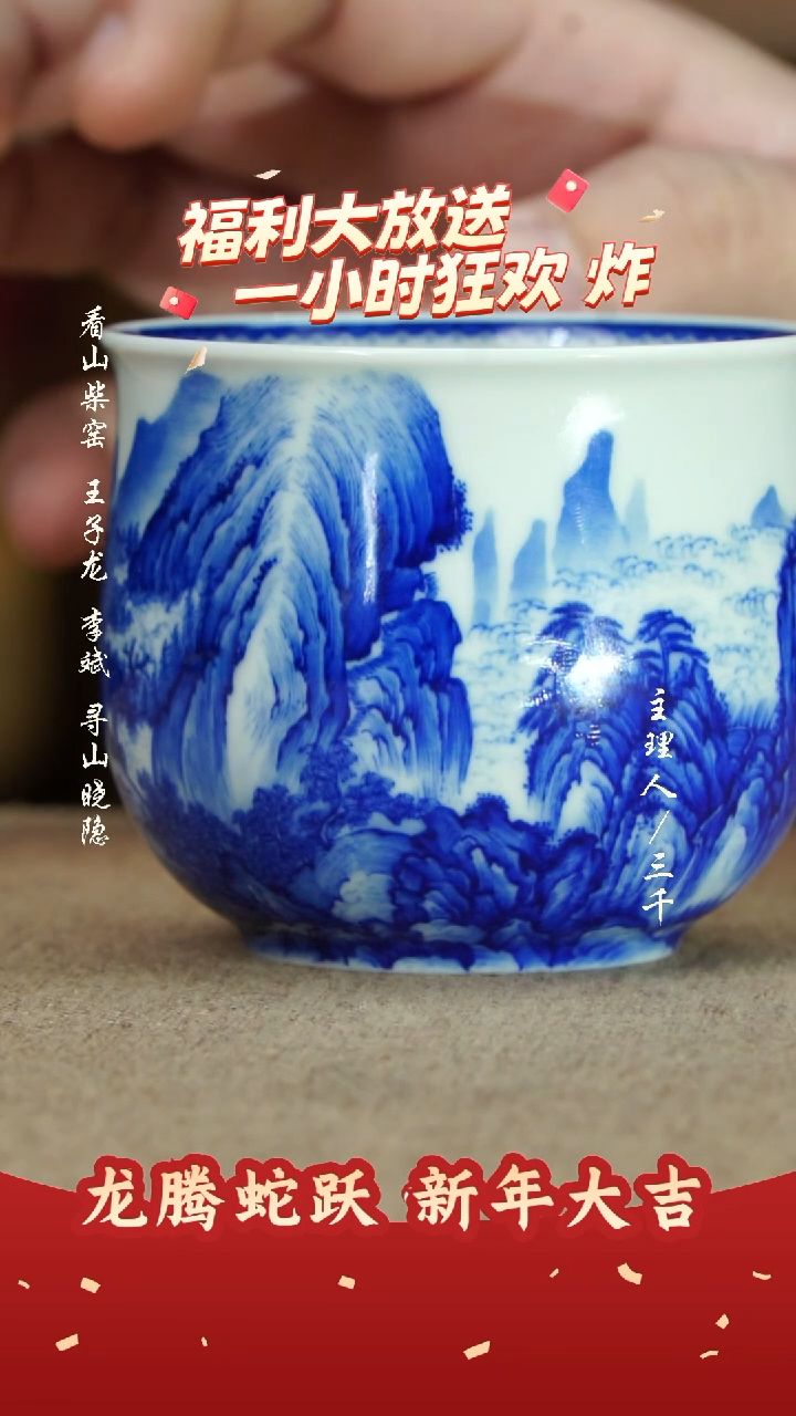 【闪购商品】58三千侃瓷 分享手工手绘陶瓷