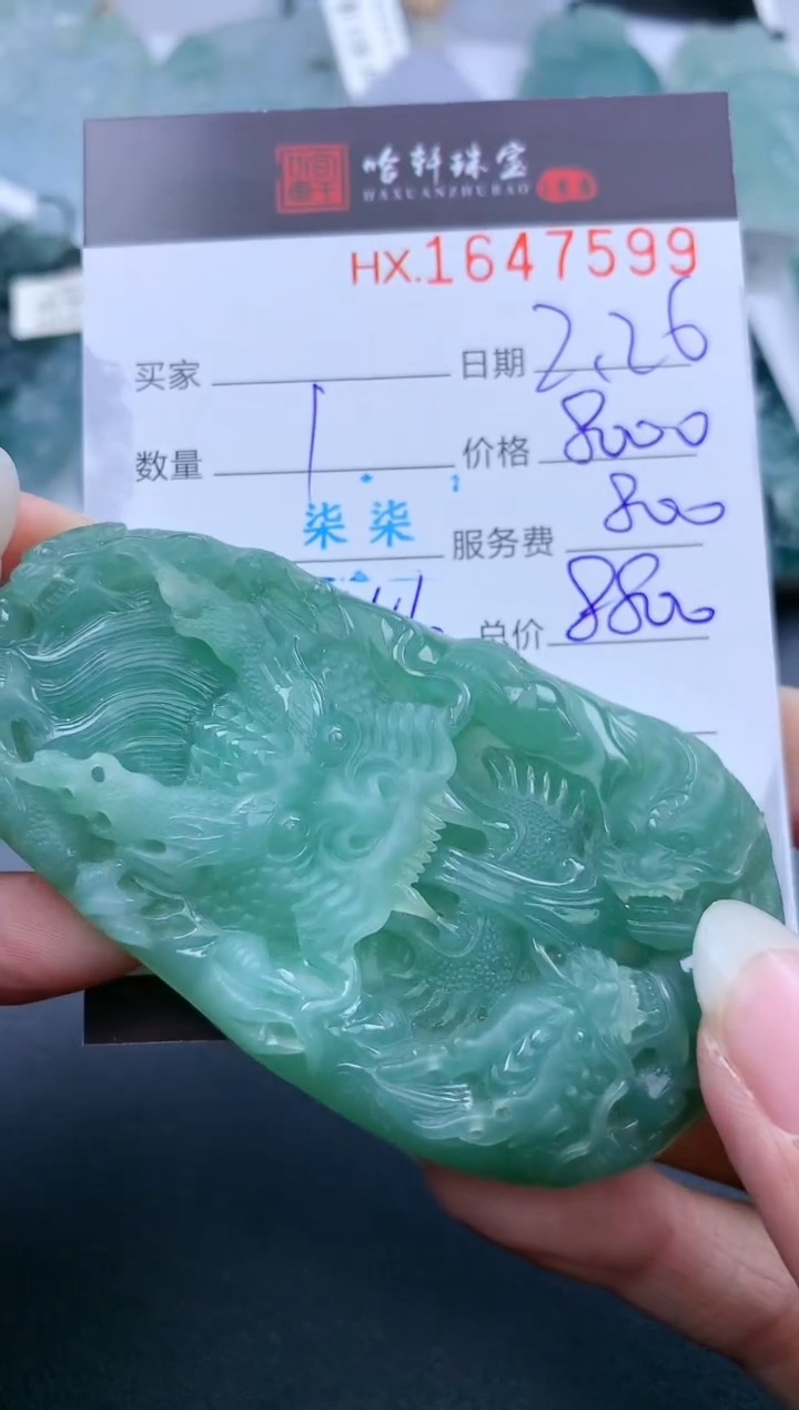 【闪购商品】翡翠挂件未镶嵌哈轩 挂件1