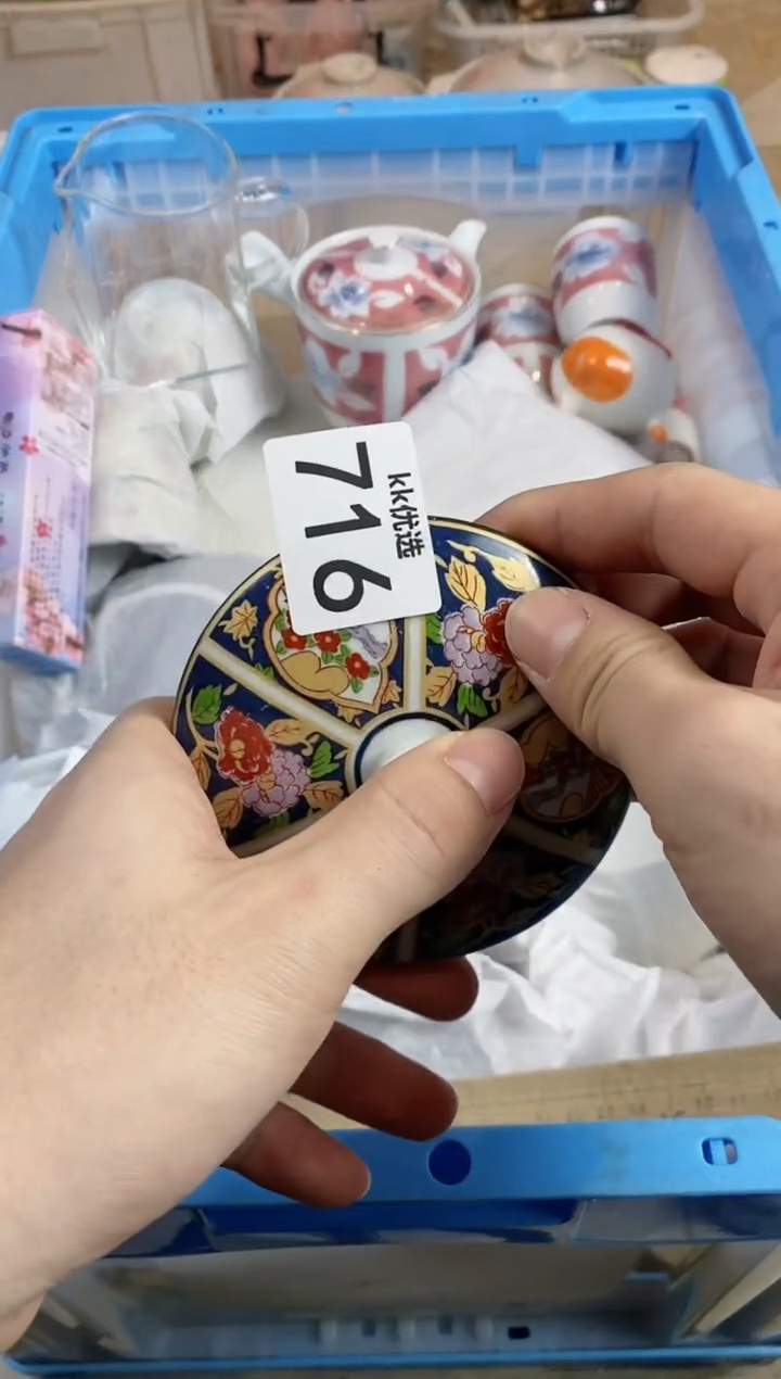 【闪购商品】瓷片716完美yoyoa完美yoyoa醋