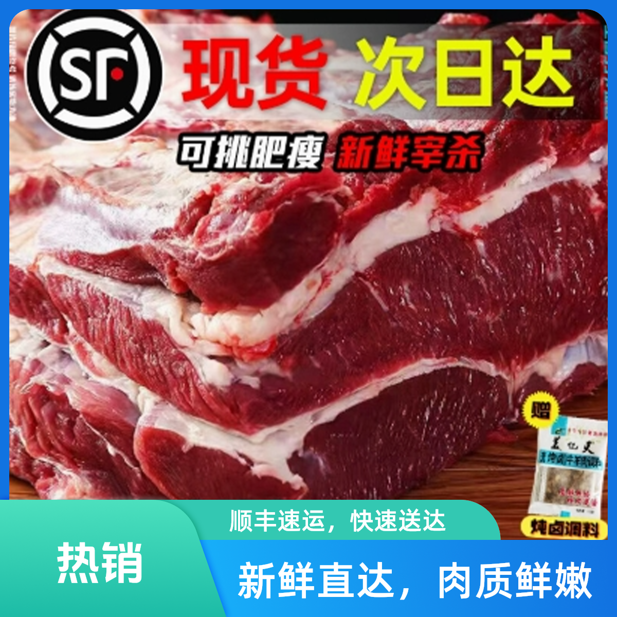 【买三斤送两斤】新鲜牛腩肉原红烧牛腩煲暖身清汤咖喱牛腩顺丰包邮