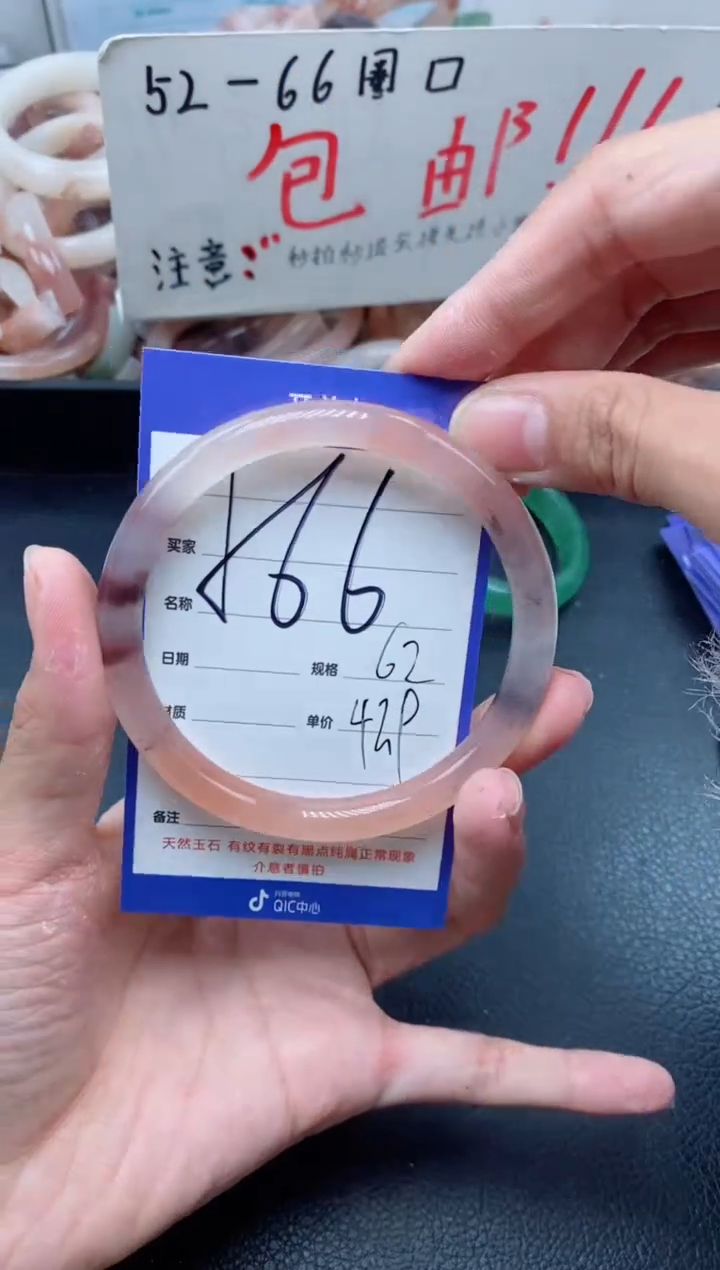 【闪购商品】石英质玉手镯未镶嵌566-62