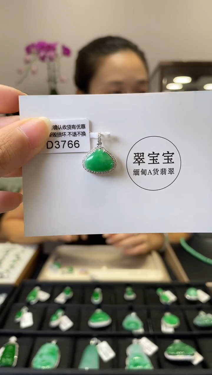 颈饰18K金镶嵌翡翠D3766 水滴 含运营费