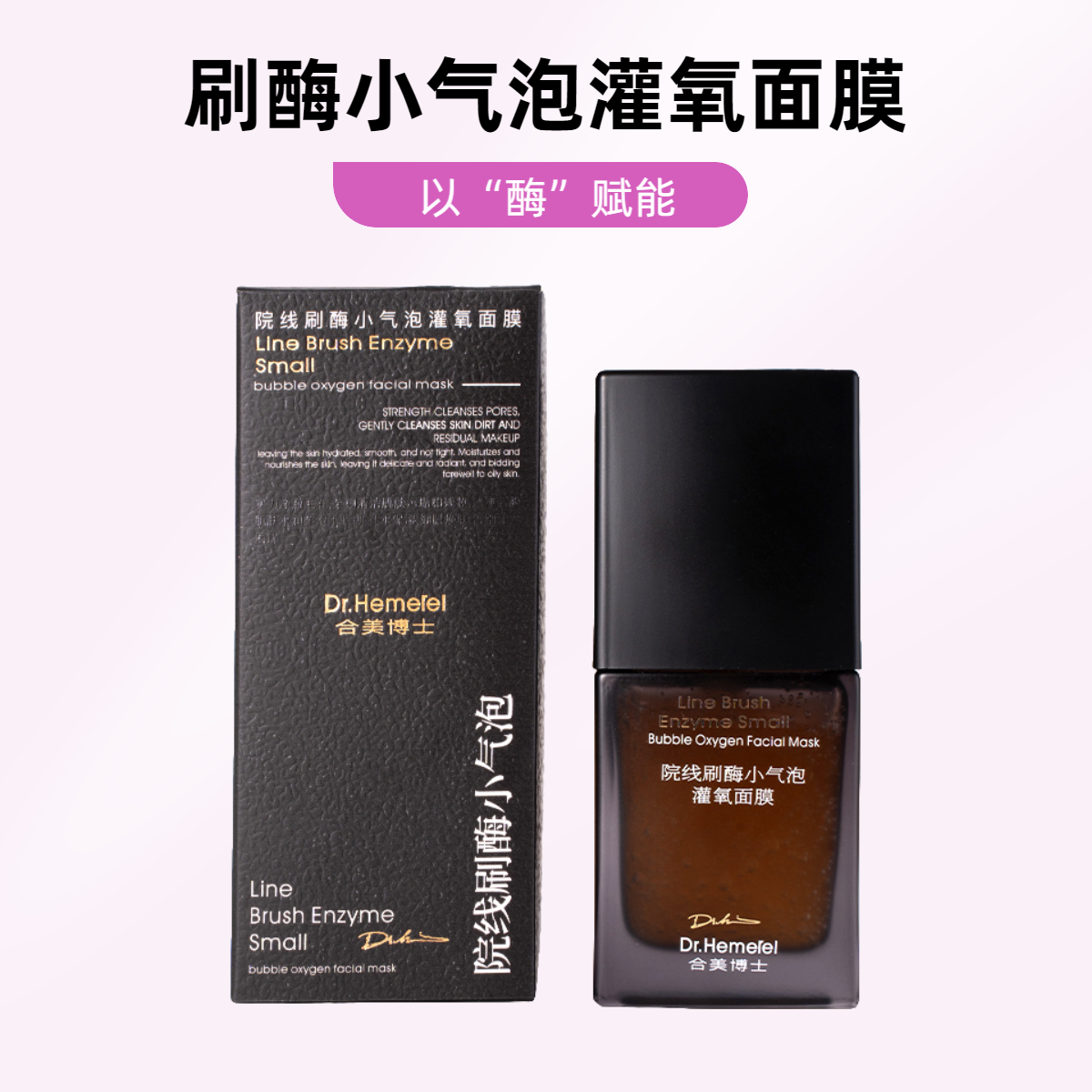 【院线注氧抛光酶】让肌肤更加柔软水润光泽焕发细腻光彩