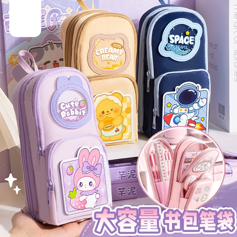 小学生初中书包笔袋男女孩多层大容量高颜值儿童多功能文具铅笔盒