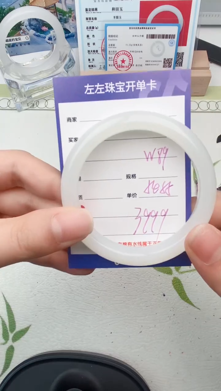 【闪购商品】和田玉手镯未镶嵌W89微色差