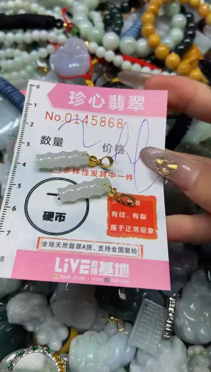 【闪购商品】翡翠颈饰未镶嵌闪购0145868