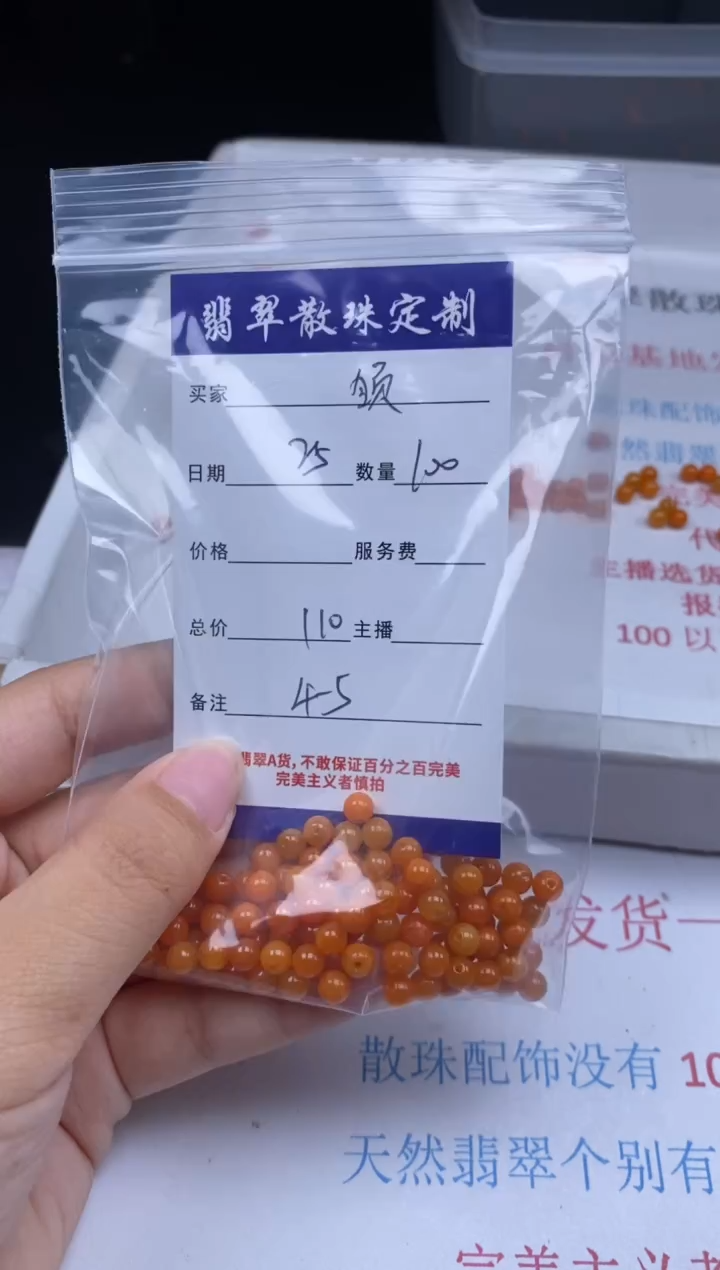 翡翠未镶嵌颈饰贞城散珠批发DIY编制