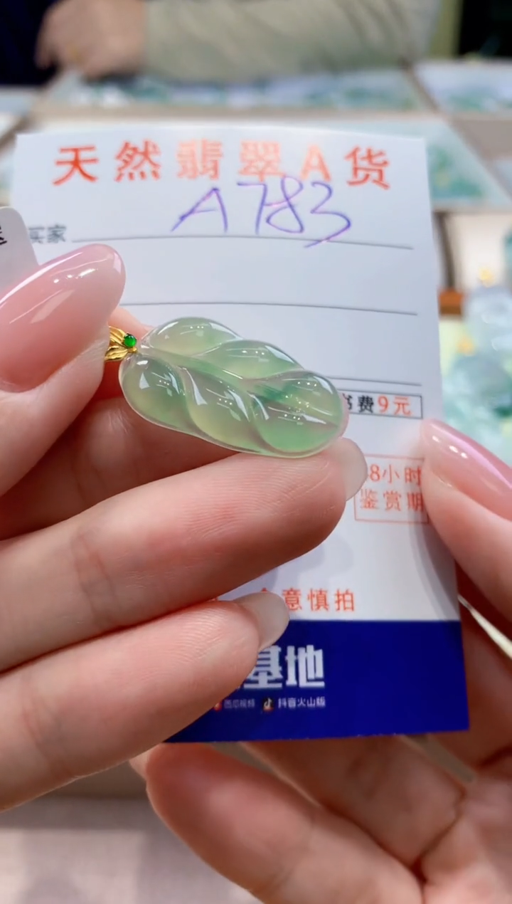 颈饰18K金镶嵌翡翠天然缅甸a货翡翠