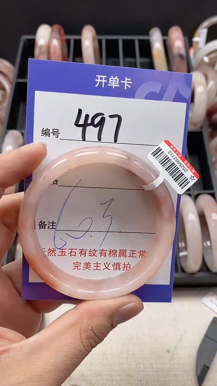 【闪购商品】石英质玉手镯未镶嵌497
