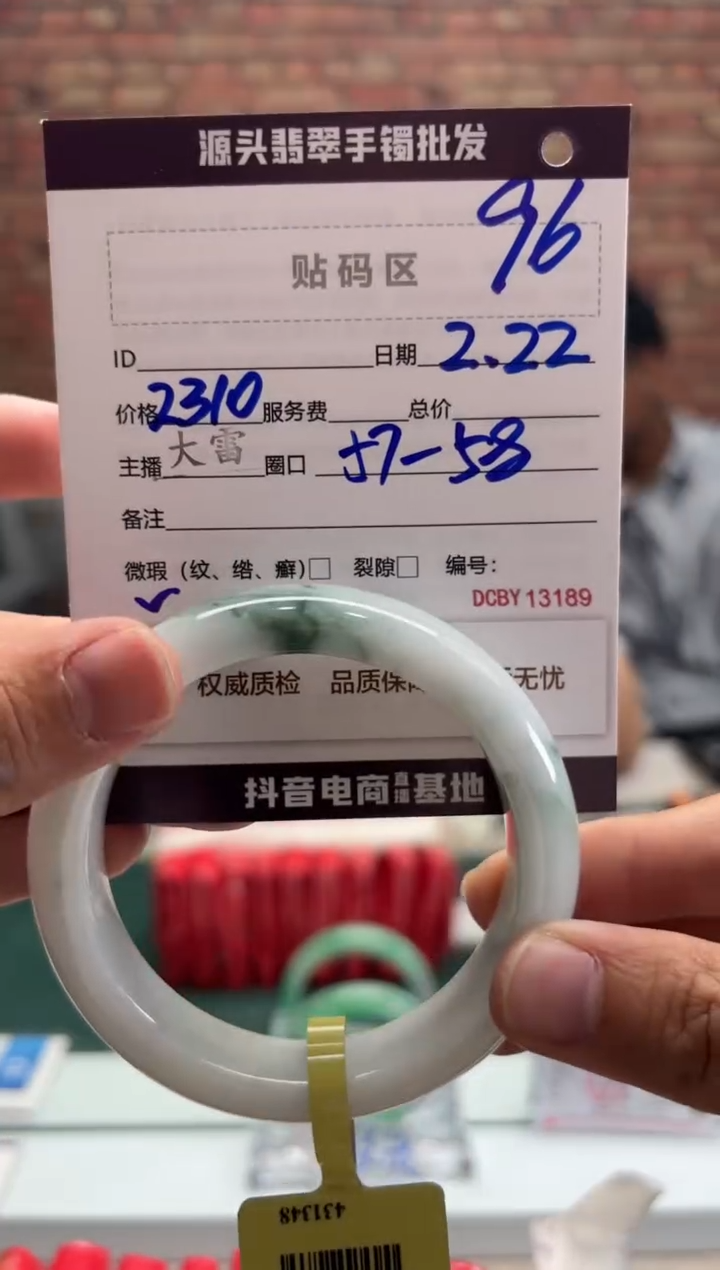 【闪购商品】定制翡翠手镯未镶嵌96手镯