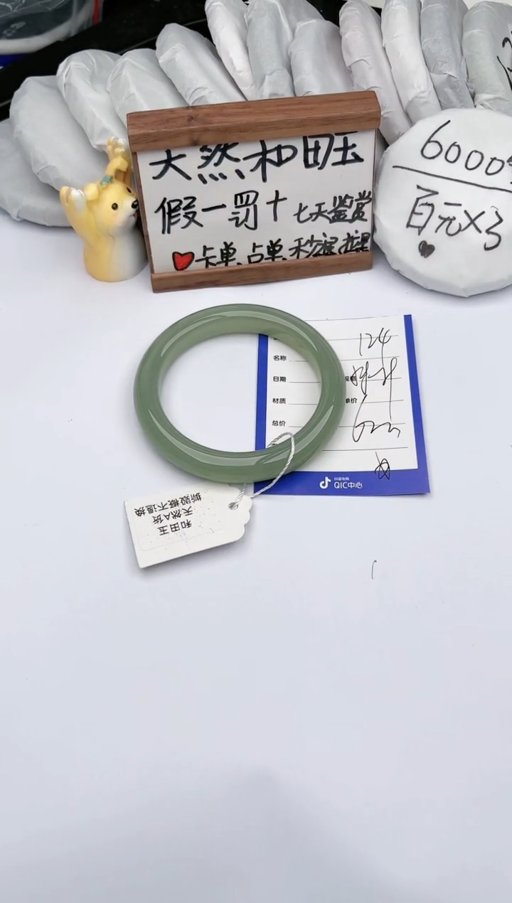 【闪购商品】和田玉手镯未镶嵌玉轩阁124