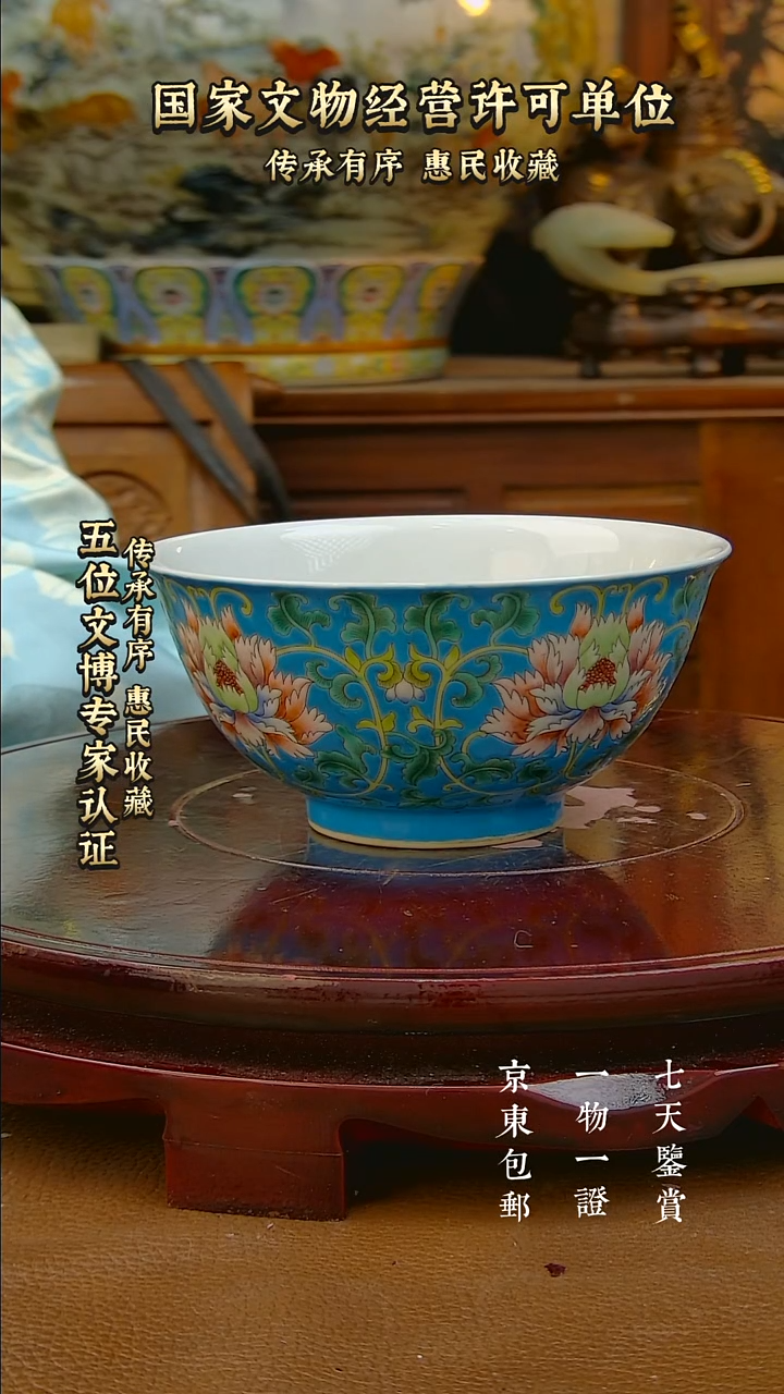 政*【禄沣堂珍藏】2511003