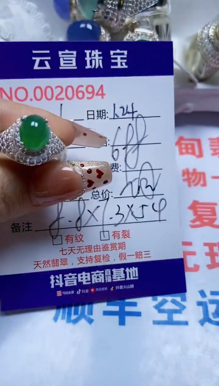 【闪购商品】翡翠戒指未镶嵌/06940000