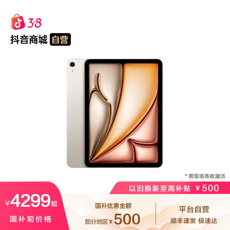 �����Ҳ�����iPad Air 11Ӣ�� M3 оƬ ƽ����� ���ֳ�ǩ�ռ���