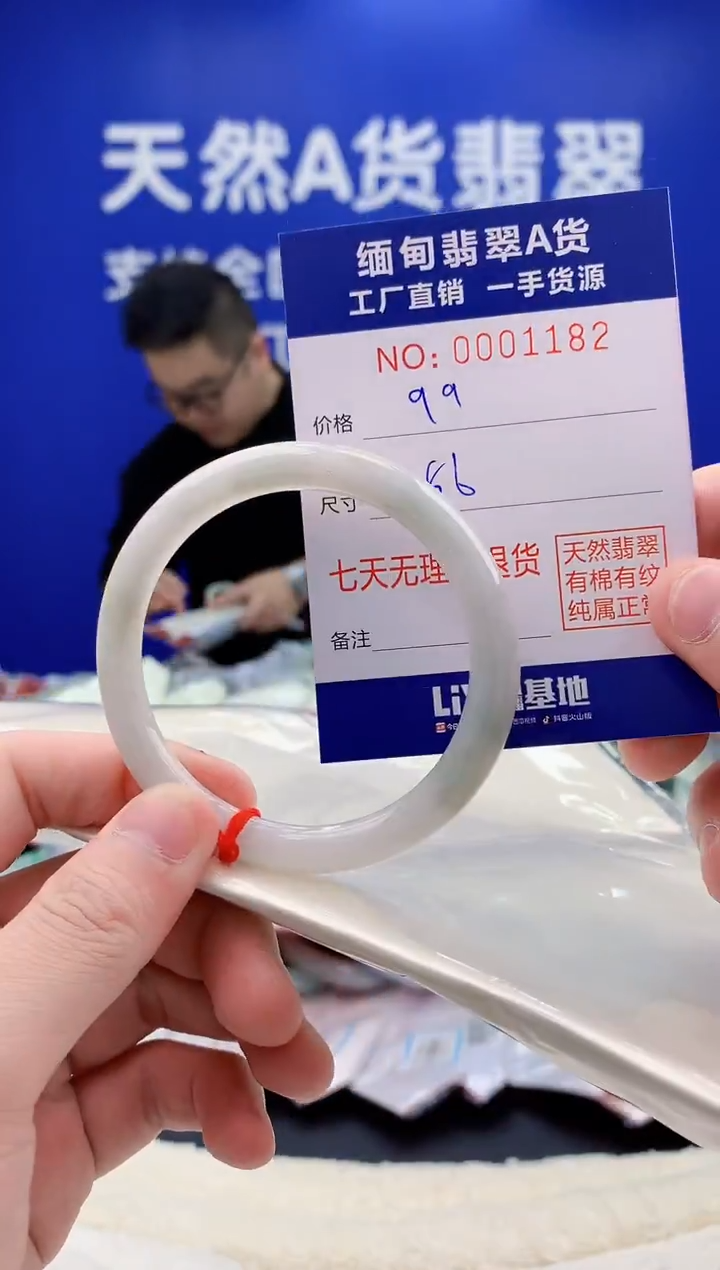 未镶嵌手镯翡翠82