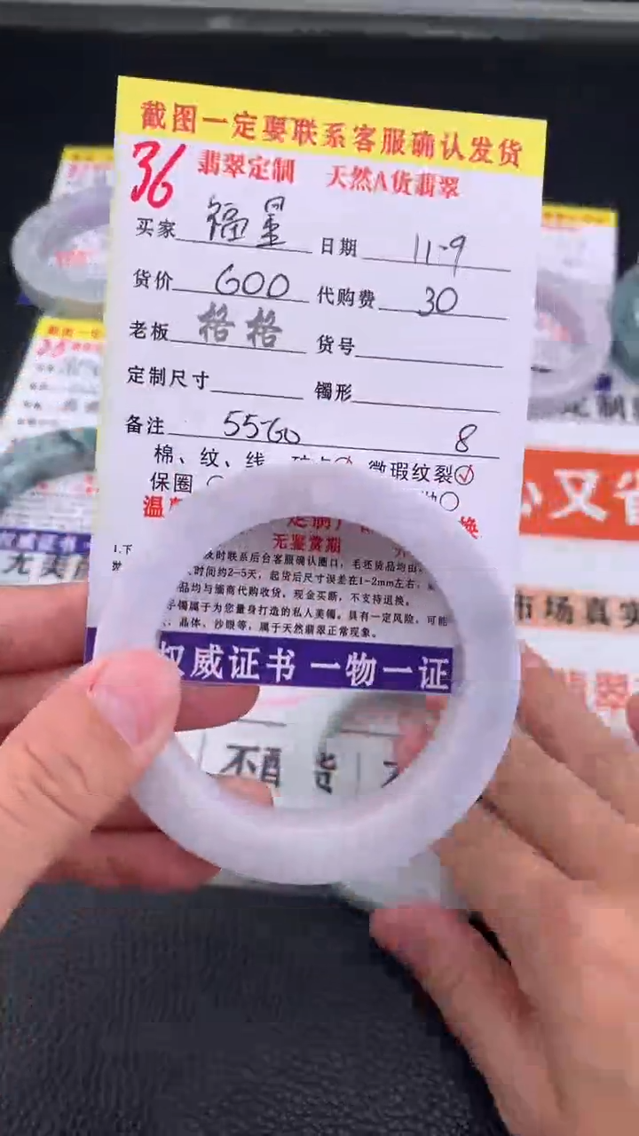 未镶嵌定制翡翠✨***✨36#手镯定制链接