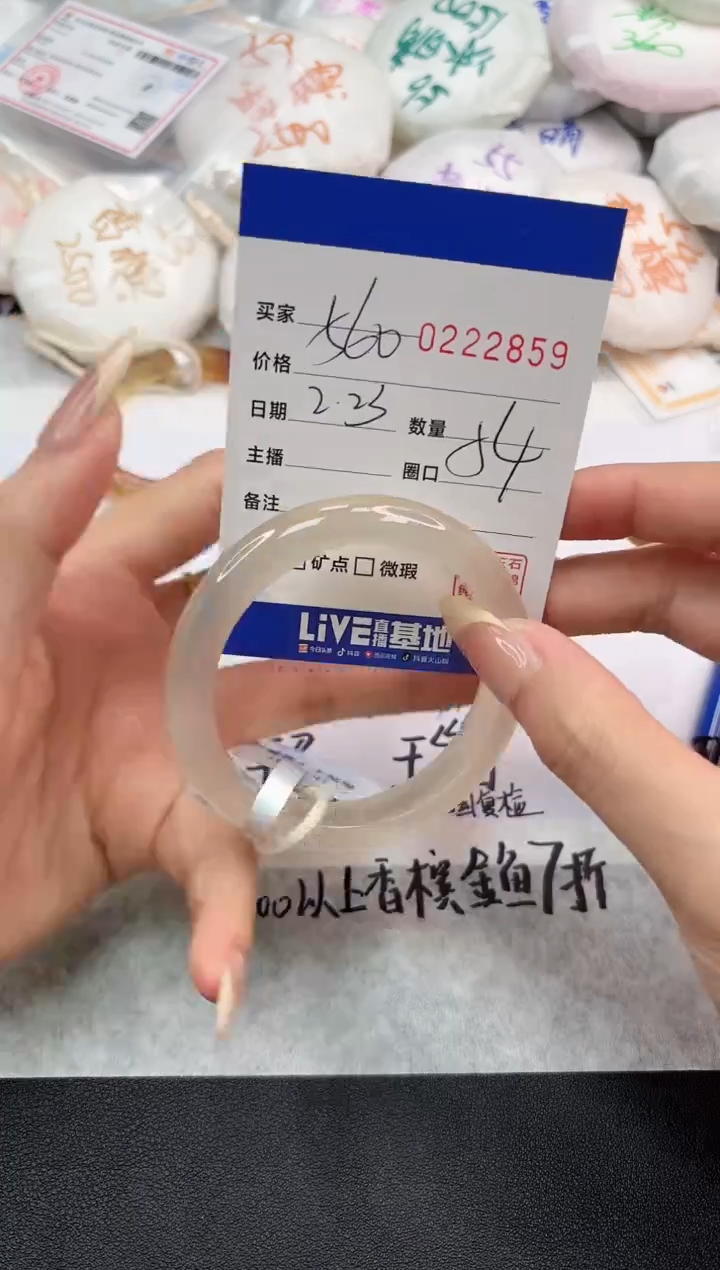 【闪购商品】玛瑙/玉髓手镯未镶嵌2859