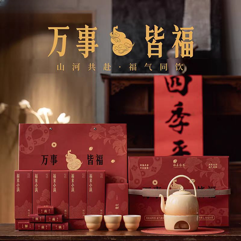 新年礼物2025蛇年春节礼品定制商务伴手礼送客户长辈高档实用