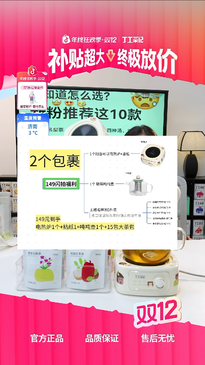 高硼硅玻璃玻璃壶+电热炉+5件茶（15包）口味自行备注