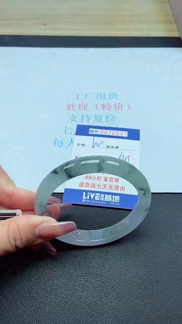  饰品以实物为准0072937