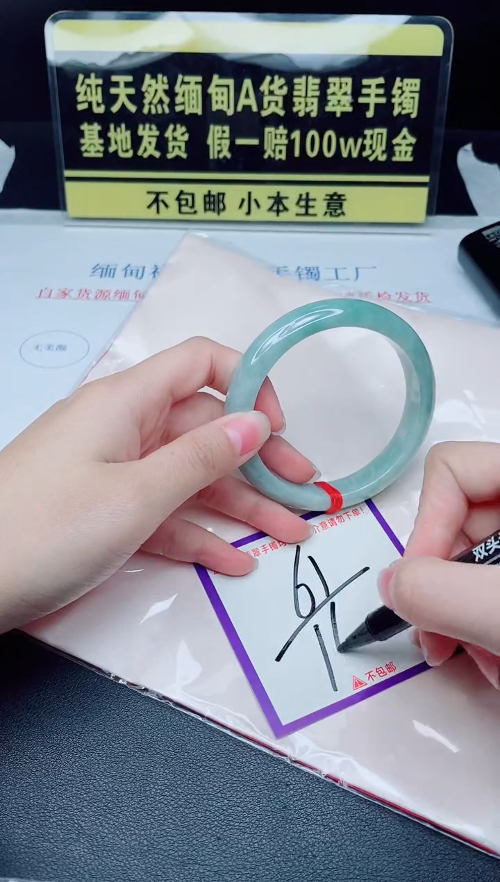 未镶嵌手镯翡翠我